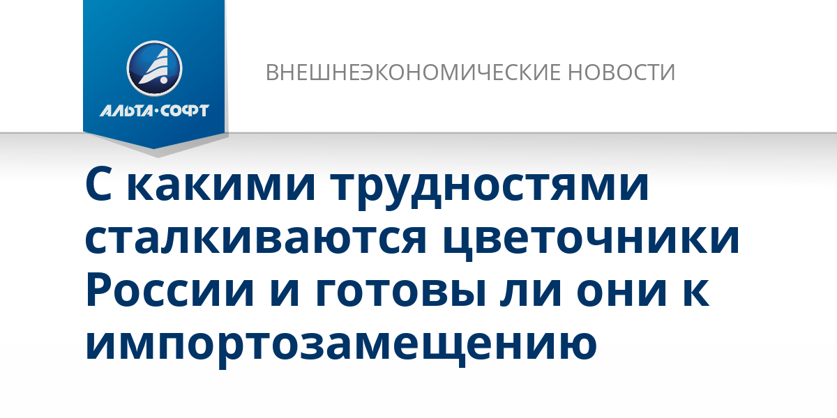 Курс евро взлетел — что это значит для московского цветочного рынка