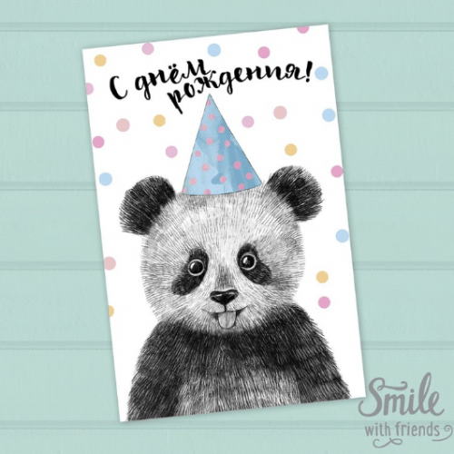 Авторская открытка "Панда с днем рождения"